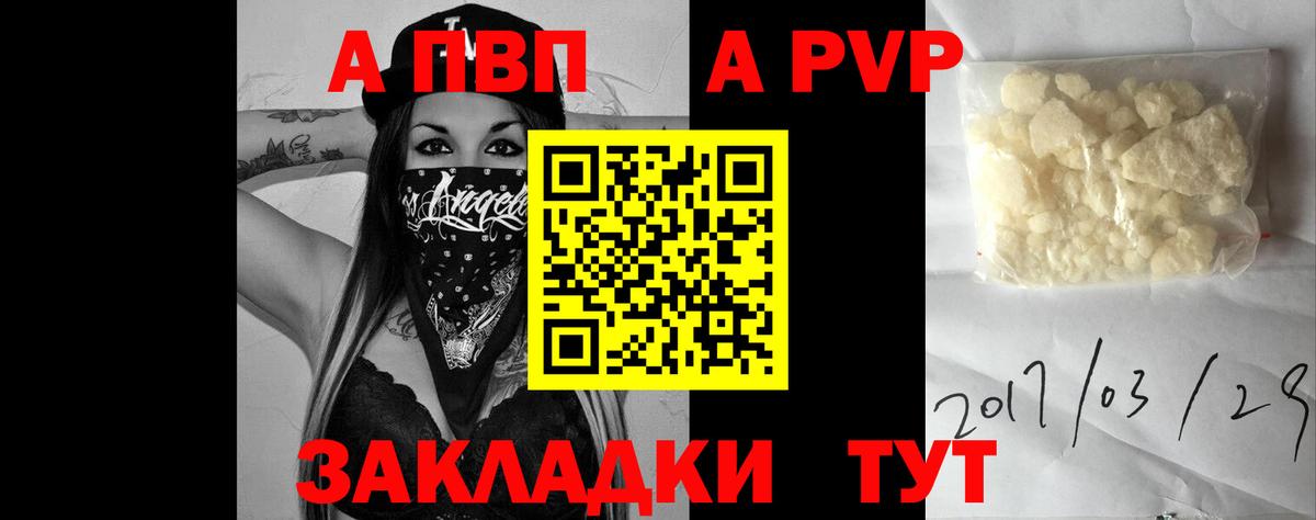 APVP СК  Alpha PVP  Подольск  Вход с VPN  A PVP кристаллы  Alpha-PVP VHQ 