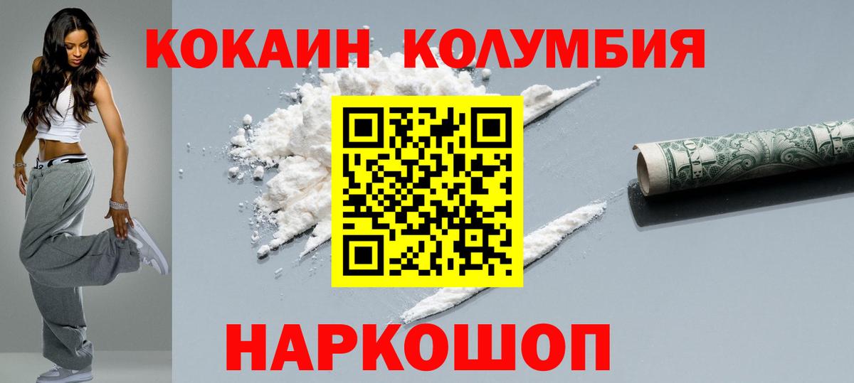 Кокаин VHQ  COCAIN 97%  Вход с VPN  Подольск 