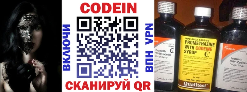 Кодеин напиток Lean (лин)  Подольск 