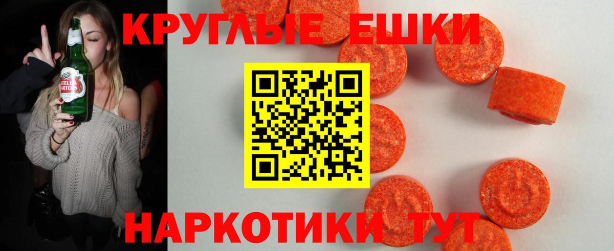Экстази 280 MDMA  Вход с VPN  Ecstasy MDMA  Подольск 