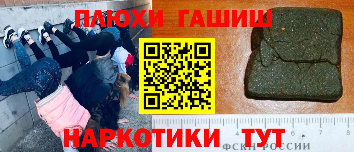 Подольск  наркошоп  ГАШ  Вход с VPN  ГАШ Premium 