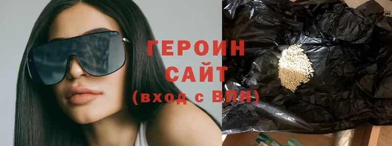 где найти   Подольск  Героин Heroin 