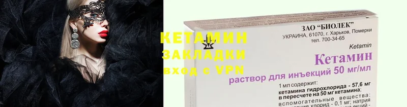 КЕТАМИН ketamine  Подольск 