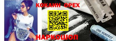 эйфоретик Волгодонск