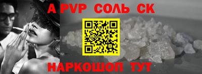 эйфоретик Волгодонск