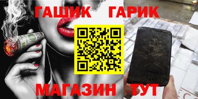 гашик Волжский
