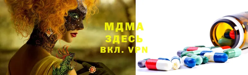 МДМА Molly  купить наркотики сайты  Подольск 