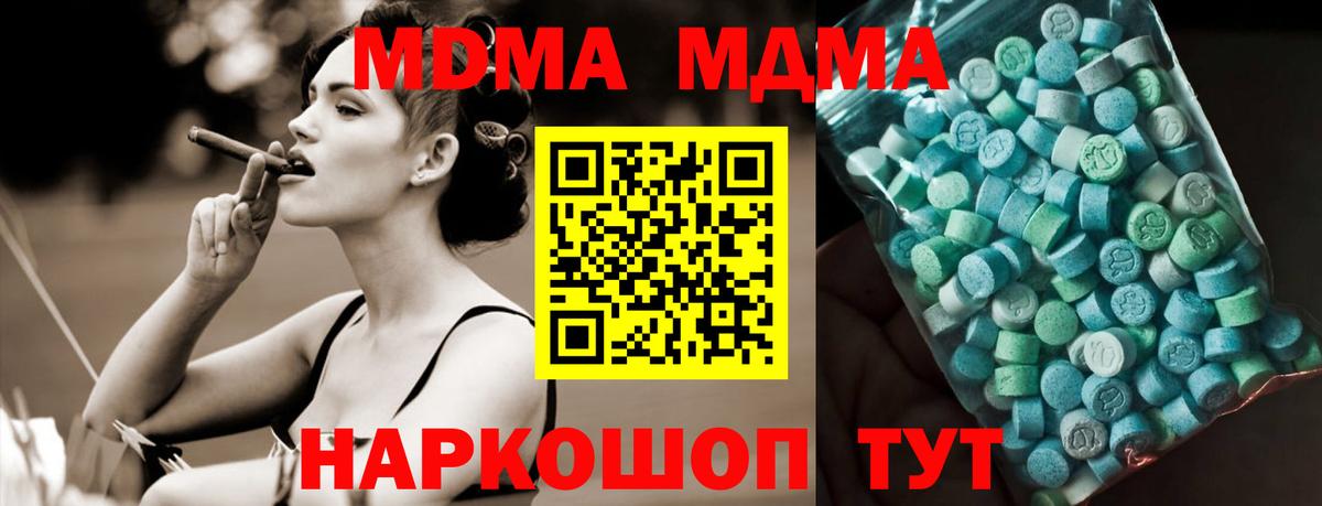 МДМА crystal Подольск