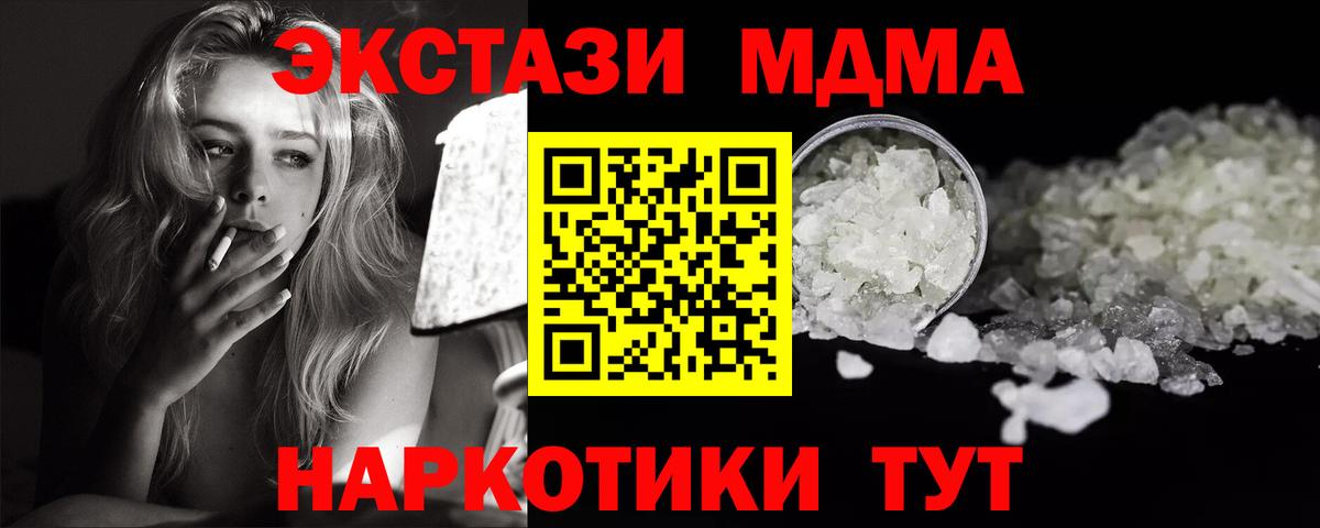 Кислота  MDMA  Марихуана  Подольск  ЛЁД  МАРИХУАНА  ГАШ  Вход с VPN  APVP  Меф  Гашик  КОКАИН 