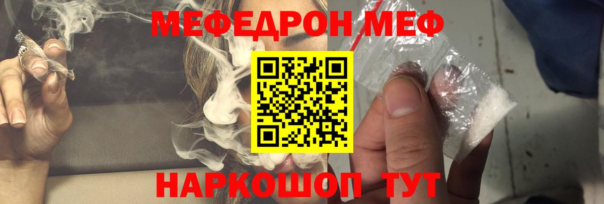 Мефедрон Подольск