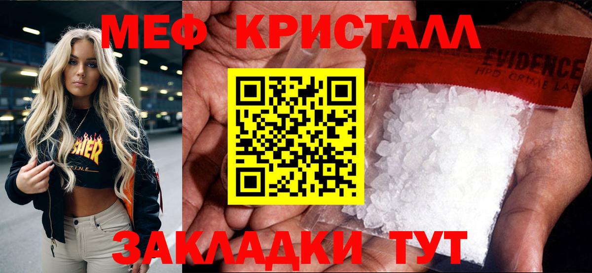 МЕГА ссылки  Мефедрон 4 MMC  МЕФ мяу мяу  Вход с VPN  Подольск 