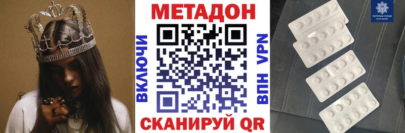 МЕТАДОН methadone  Подольск 