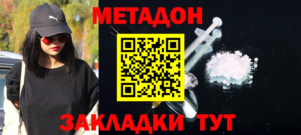 Подольск  МЕТАДОН кристалл  ОМГ ОМГ сайт  Вход с VPN 