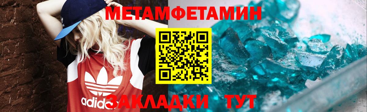 Первитин Декстрометамфетамин 99.9% Подольск