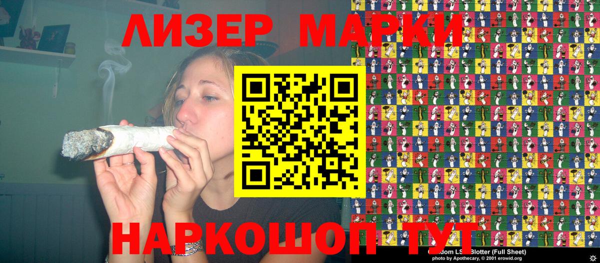 Марки NBOMe 1,8мг  Вход с VPN  Марки NBOMe  Подольск 