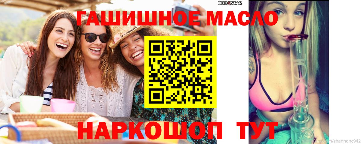 Дистиллят ТГК вейп  Вход с VPN  Подольск 