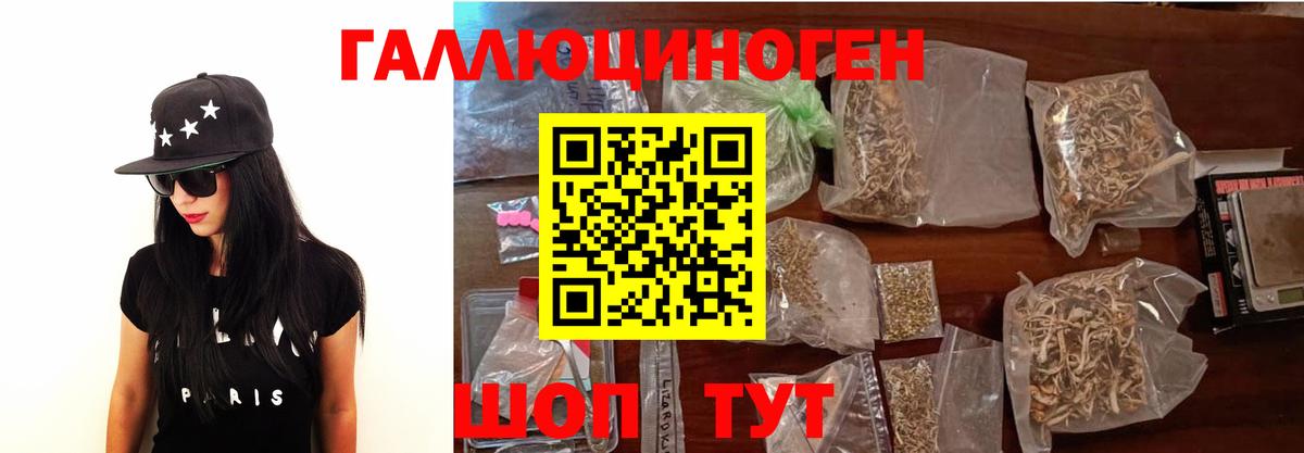 Галлюциногенные грибы MAGIC MUSHROOMS Подольск